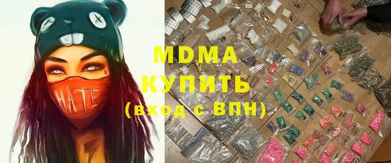 MDMA молли  купить наркоту  Арсеньев 